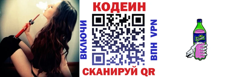 где купить   Цивильск  Кодеиновый сироп Lean Purple Drank 