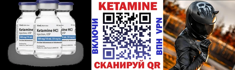 КЕТАМИН VHQ  Цивильск 