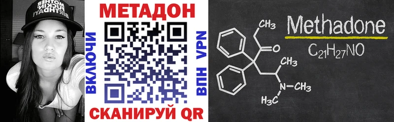 купить наркотики цена  Цивильск  Метадон кристалл 
